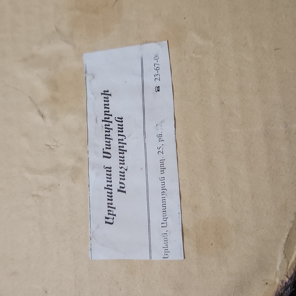 VINTAGE HANDCRAFTED BY ARMENIAN FOLK ARTIST WALL DECORATION. - Picture 3 of 11